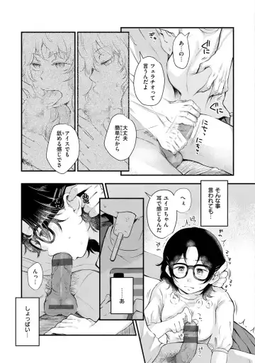 [Enoki] Kekkyoku wa Mesu nano de - She's Just a Pussy. Fhentai - Page 87