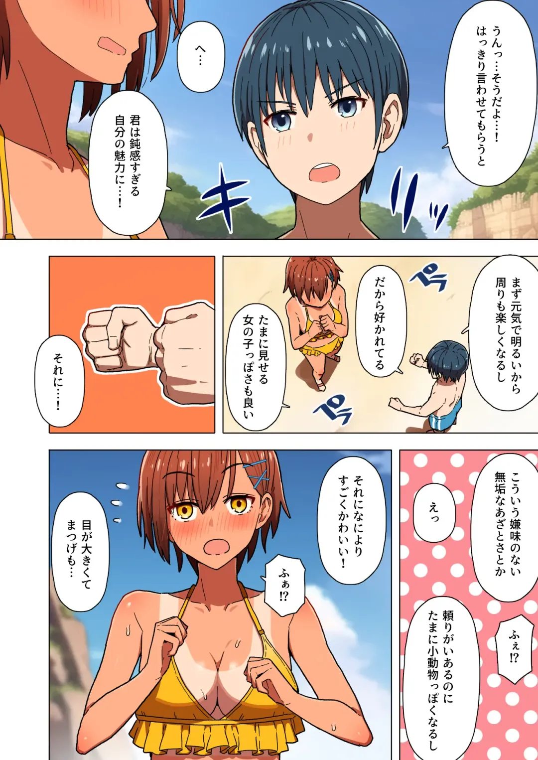 Shuugaku Ryokou, Kanojo Ubarareru Nettaiya Fhentai - Page 15