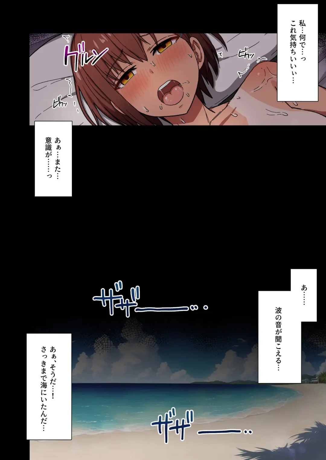Shuugaku Ryokou, Kanojo Ubarareru Nettaiya Fhentai - Page 5