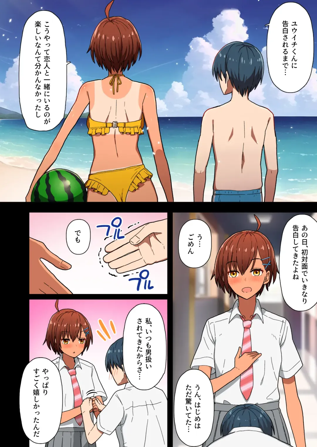 Shuugaku Ryokou, Kanojo Ubarareru Nettaiya Fhentai - Page 9