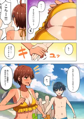 Shuugaku Ryokou, Kanojo Ubarareru Nettaiya Fhentai - Page 12