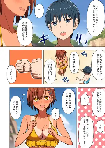 Shuugaku Ryokou, Kanojo Ubarareru Nettaiya Fhentai - Page 15