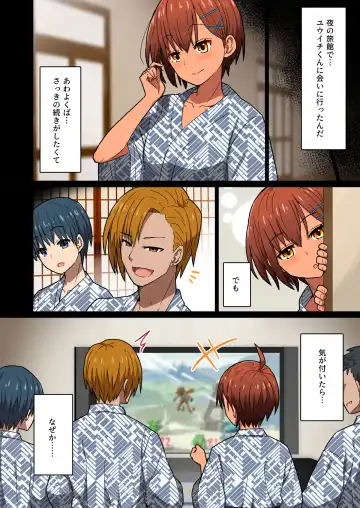 Shuugaku Ryokou, Kanojo Ubarareru Nettaiya Fhentai - Page 26