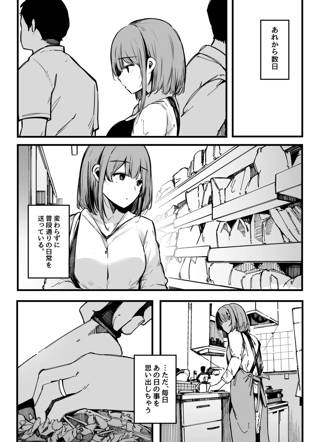 [Sakurayu Hal] Matching Appli nante Yaranakya Yokatta. Fhentai - Page 19