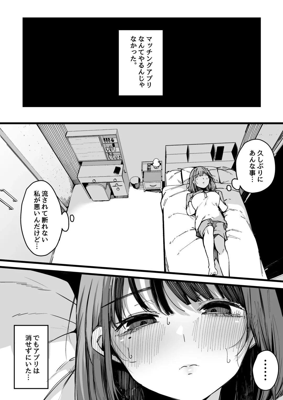 [Sakurayu Hal] Matching Appli nante Yaranakya Yokatta. Fhentai - Page 20