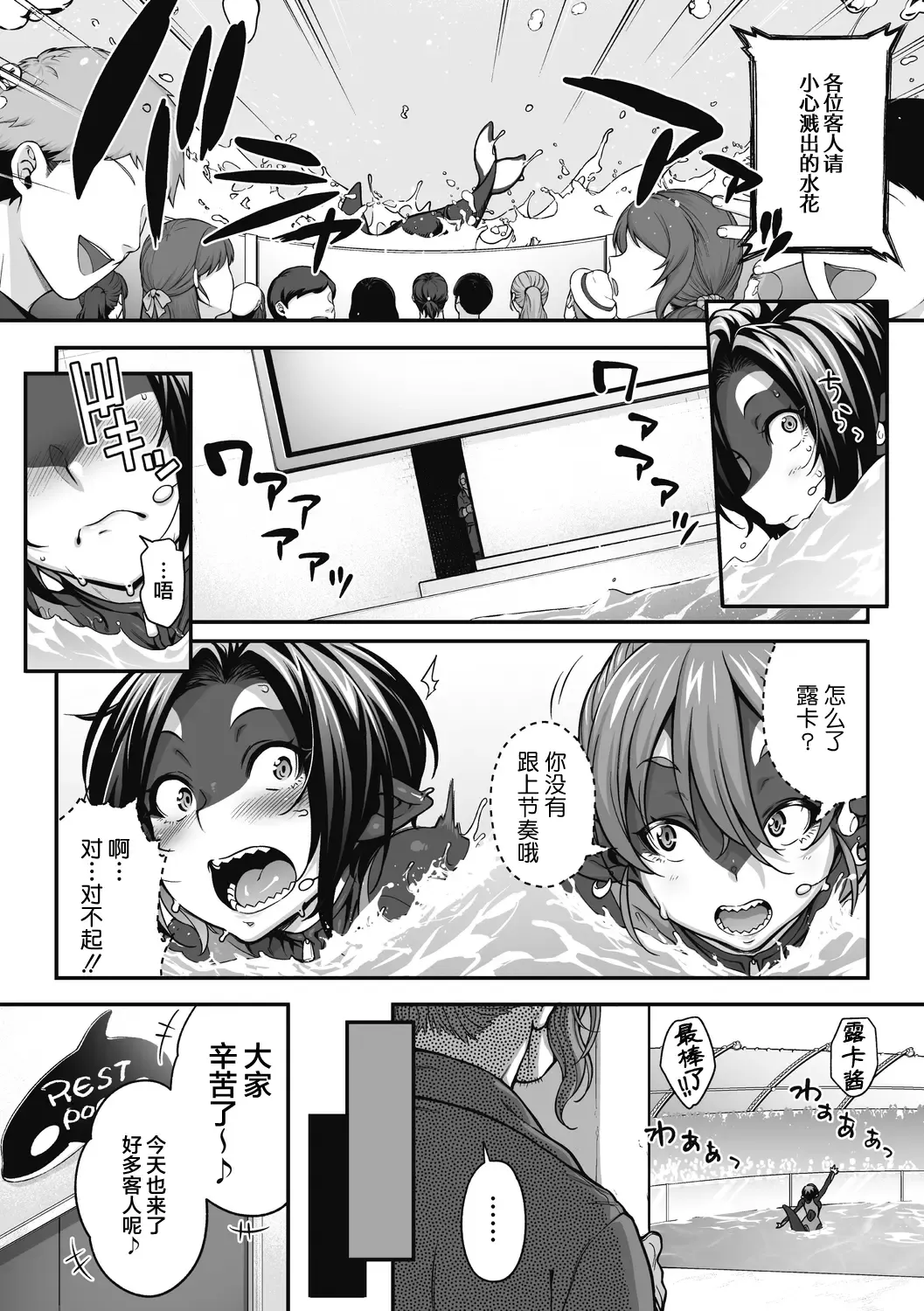 [Jun] Futarikiri no Orca Show ~Kono Koi ni Oborete~ Fhentai.net - Page 3