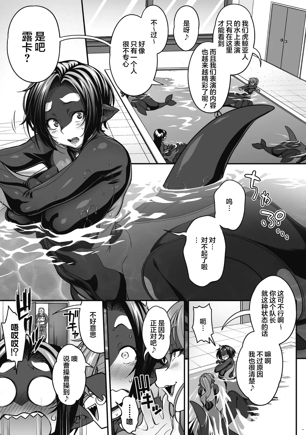 [Jun] Futarikiri no Orca Show ~Kono Koi ni Oborete~ Fhentai.net - Page 4