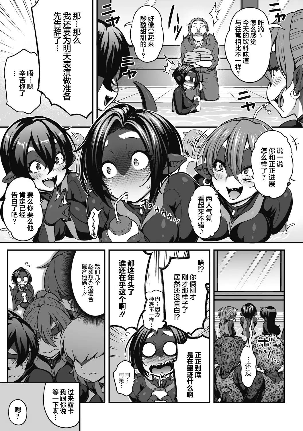 [Jun] Futarikiri no Orca Show ~Kono Koi ni Oborete~ Fhentai.net - Page 6