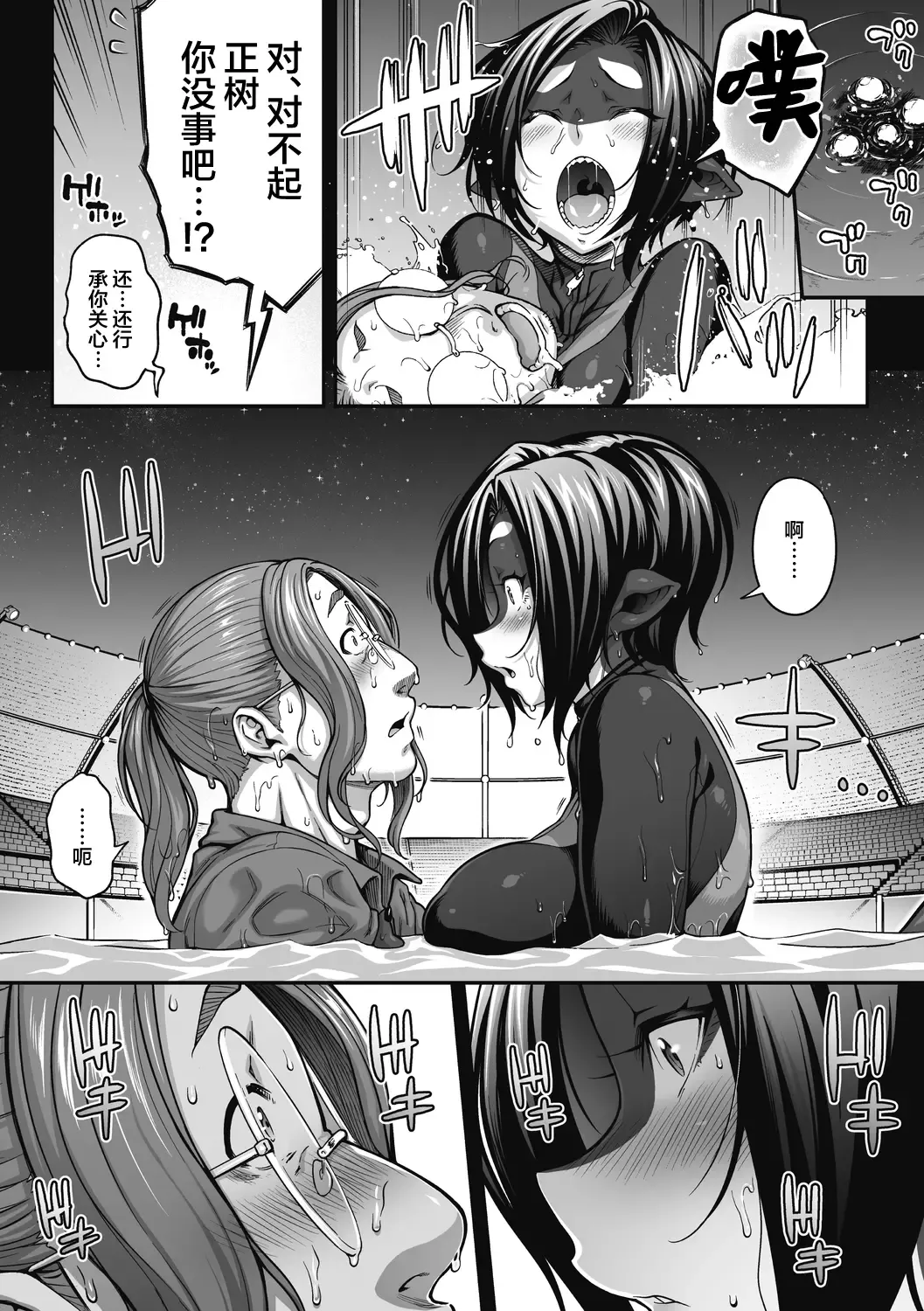 [Jun] Futarikiri no Orca Show ~Kono Koi ni Oborete~ Fhentai.net - Page 9