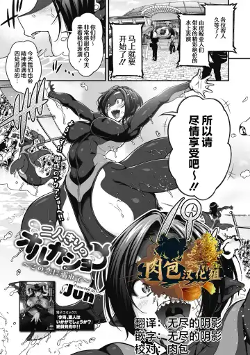 Read [Jun] Futarikiri no Orca Show ~Kono Koi ni Oborete~ - Fhentai.net