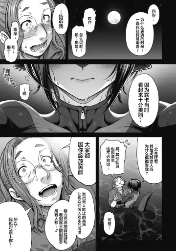 [Jun] Futarikiri no Orca Show ~Kono Koi ni Oborete~ Fhentai.net - Page 10