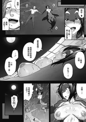 [Jun] Futarikiri no Orca Show ~Kono Koi ni Oborete~ Fhentai.net - Page 27