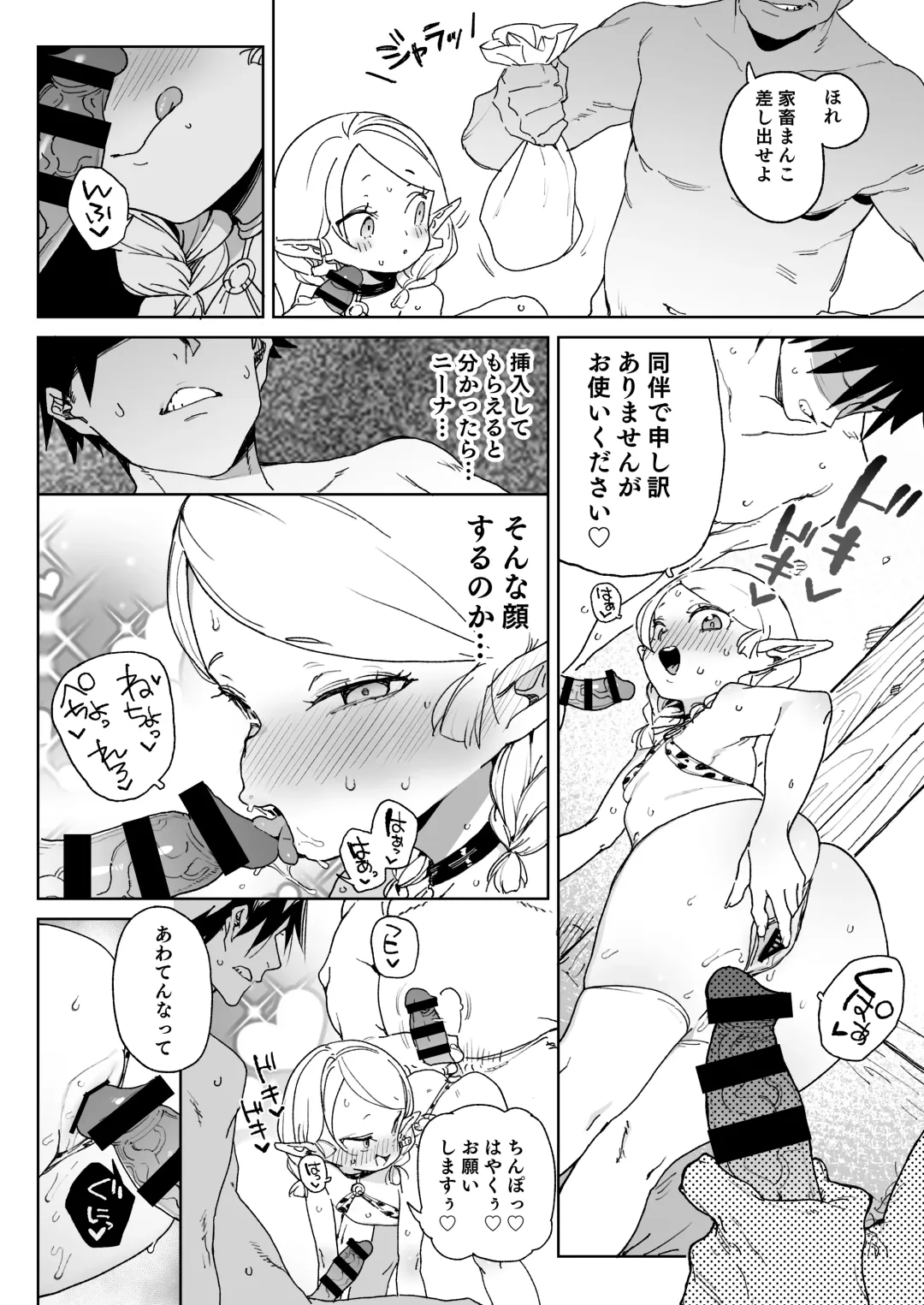 [Atage] Oide yo! Elf no Mori Bokujou Fhentai.net - Page 27