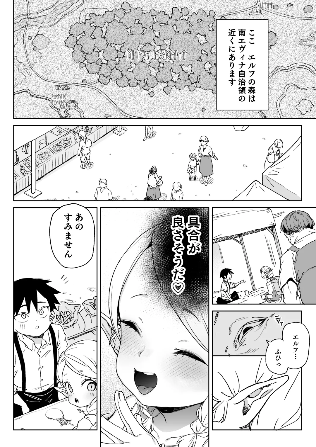 [Atage] Oide yo! Elf no Mori Bokujou Fhentai.net - Page 3