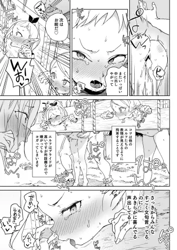 [Atage] Oide yo! Elf no Mori Bokujou Fhentai.net - Page 10