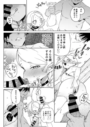 [Atage] Oide yo! Elf no Mori Bokujou Fhentai.net - Page 27