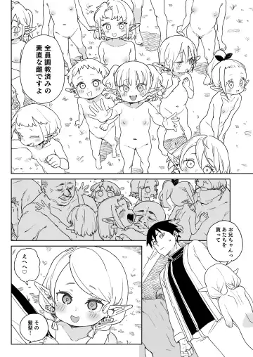 [Atage] Oide yo! Elf no Mori Bokujou Fhentai.net - Page 37