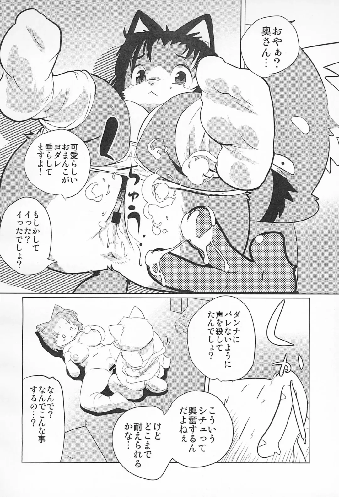 [Yamashita Woory] Lesser Hitozuma Daisakusen Fhentai - Page 10