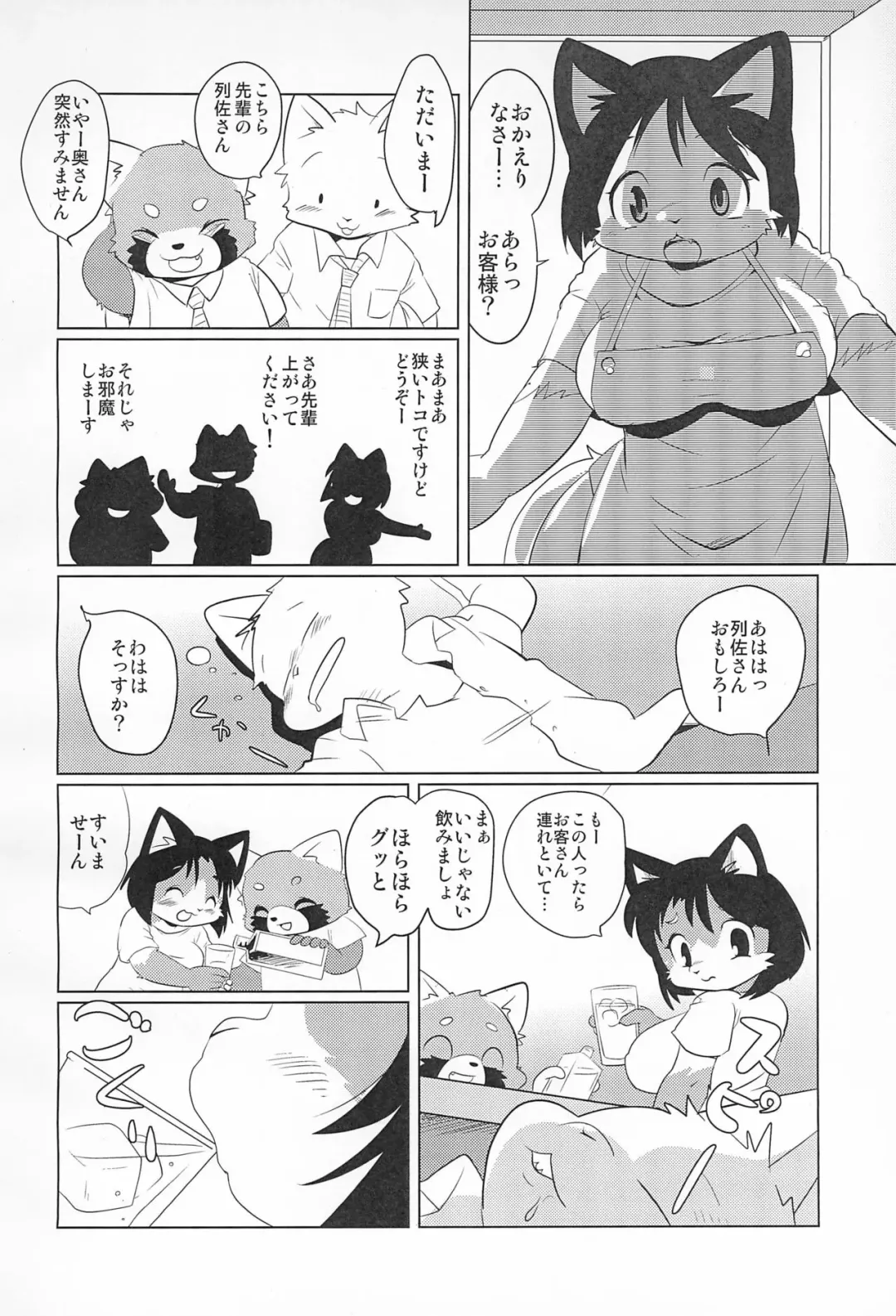 [Yamashita Woory] Lesser Hitozuma Daisakusen Fhentai - Page 6