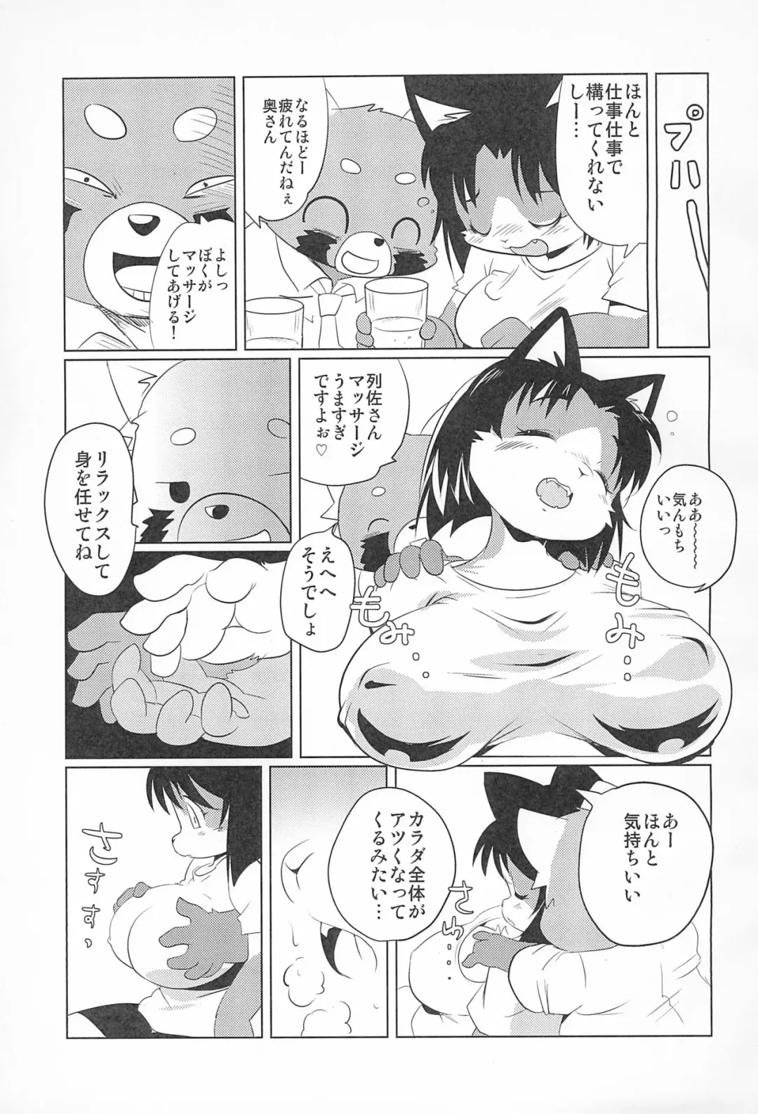 [Yamashita Woory] Lesser Hitozuma Daisakusen Fhentai - Page 7