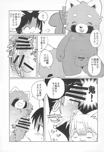 [Yamashita Woory] Lesser Hitozuma Daisakusen Fhentai - Page 11