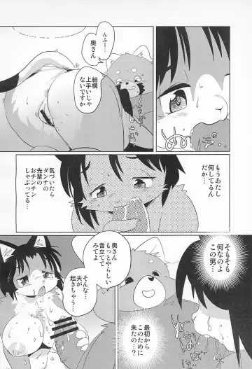 [Yamashita Woory] Lesser Hitozuma Daisakusen Fhentai - Page 12