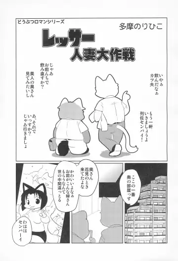 [Yamashita Woory] Lesser Hitozuma Daisakusen Fhentai - Page 5