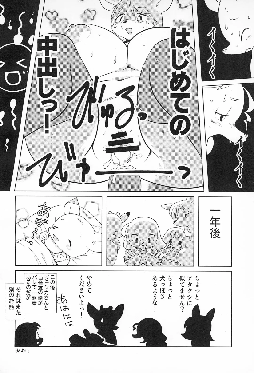 [Yamashita Woory] [Juusou Music (Tama Norihiko) Miss Maggie no Suteki na Shoubai -Wonderful Business of Miss Maggie- Vol. 2 Fhentai.net - Page 18