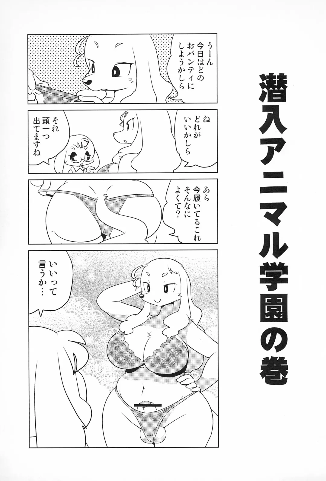 [Yamashita Woory] [Juusou Music (Tama Norihiko) Miss Maggie no Suteki na Shoubai -Wonderful Business of Miss Maggie- Vol. 2 Fhentai.net - Page 19