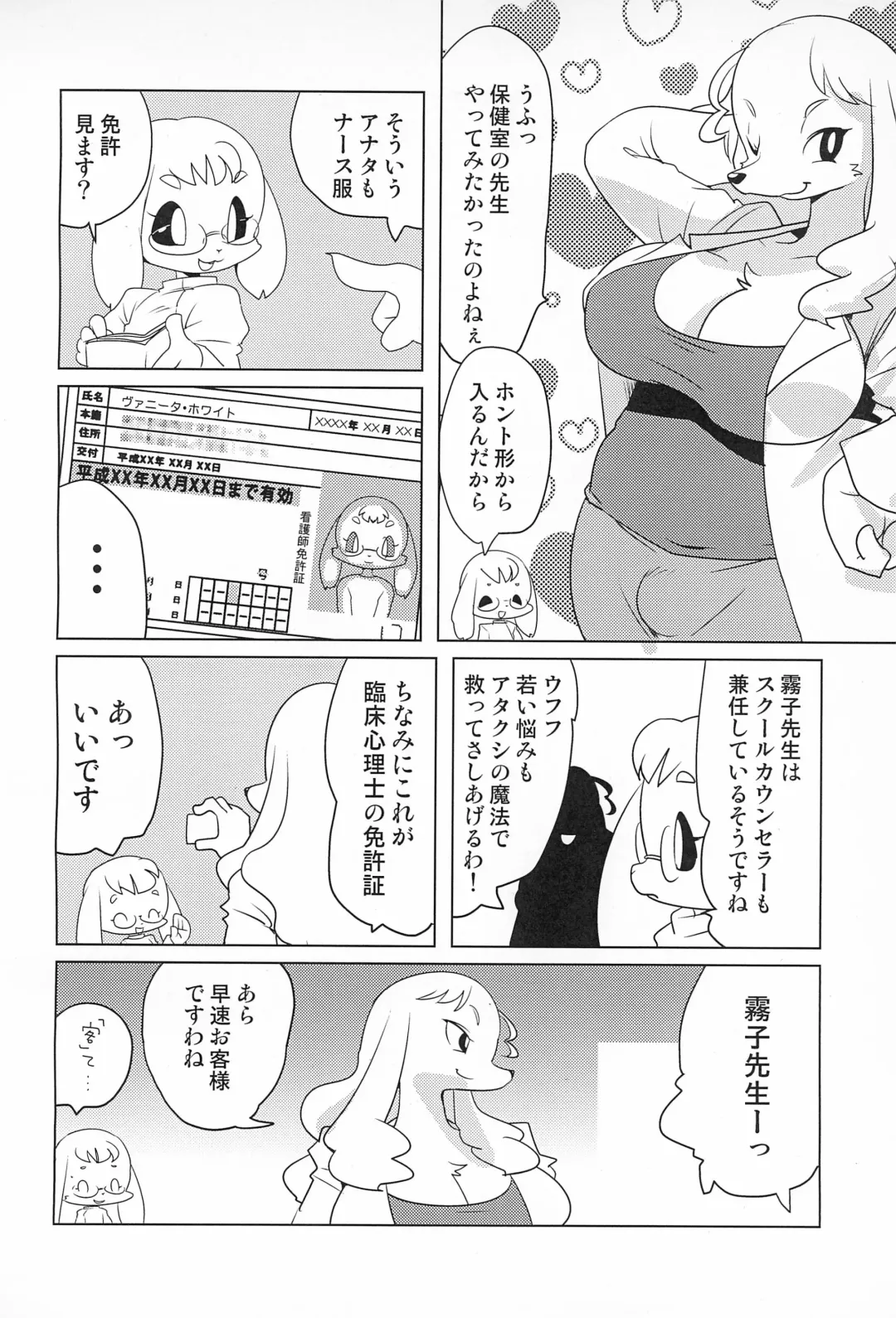 [Yamashita Woory] [Juusou Music (Tama Norihiko) Miss Maggie no Suteki na Shoubai -Wonderful Business of Miss Maggie- Vol. 2 Fhentai.net - Page 22