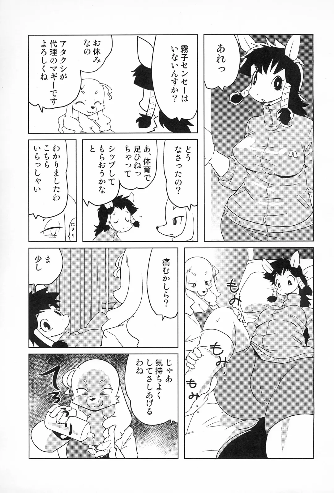 [Yamashita Woory] [Juusou Music (Tama Norihiko) Miss Maggie no Suteki na Shoubai -Wonderful Business of Miss Maggie- Vol. 2 Fhentai.net - Page 23