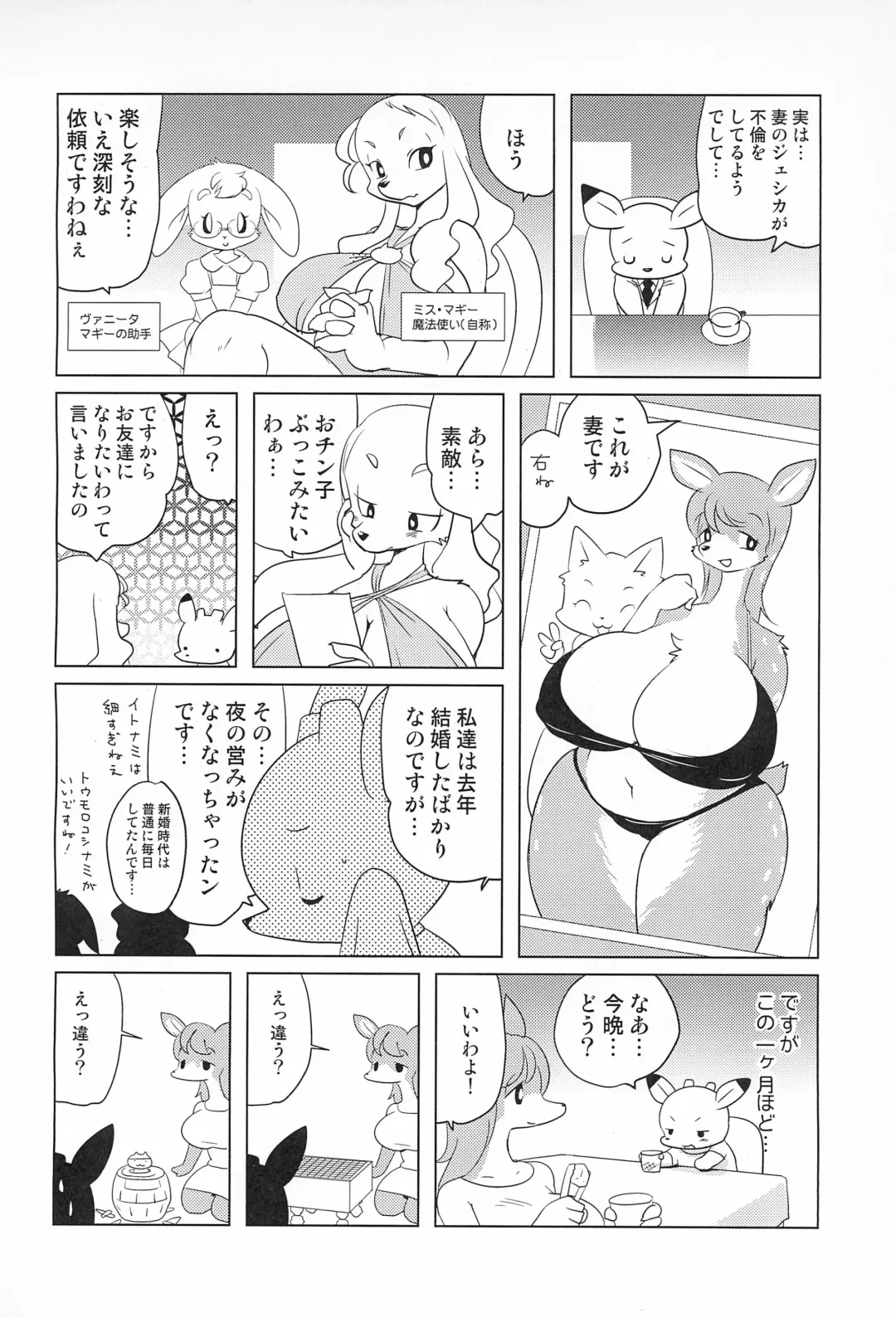 [Yamashita Woory] [Juusou Music (Tama Norihiko) Miss Maggie no Suteki na Shoubai -Wonderful Business of Miss Maggie- Vol. 2 Fhentai.net - Page 8