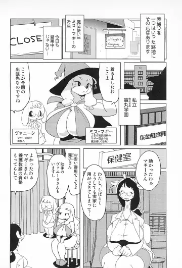 [Yamashita Woory] [Juusou Music (Tama Norihiko) Miss Maggie no Suteki na Shoubai -Wonderful Business of Miss Maggie- Vol. 2 Fhentai.net - Page 20