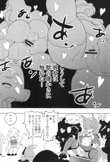 [Yamashita Woory] [Juusou Music (Tama Norihiko) Miss Maggie no Suteki na Shoubai -Wonderful Business of Miss Maggie- Vol. 2 Fhentai.net - Page 30