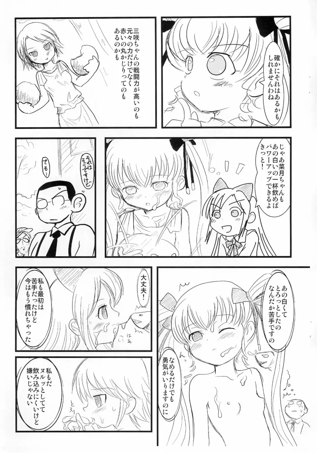 [Yuuichi] Rocket Girl! Fhentai - Page 7