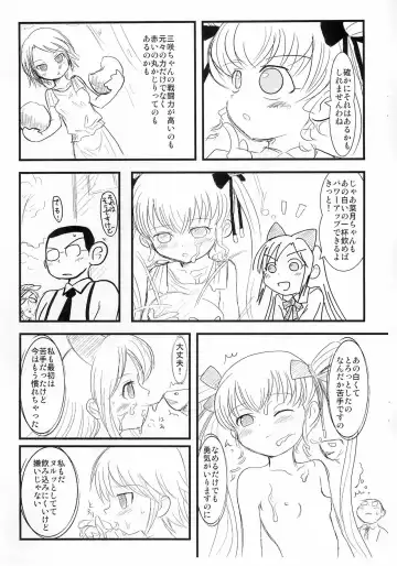 [Yuuichi] Rocket Girl! Fhentai - Page 7