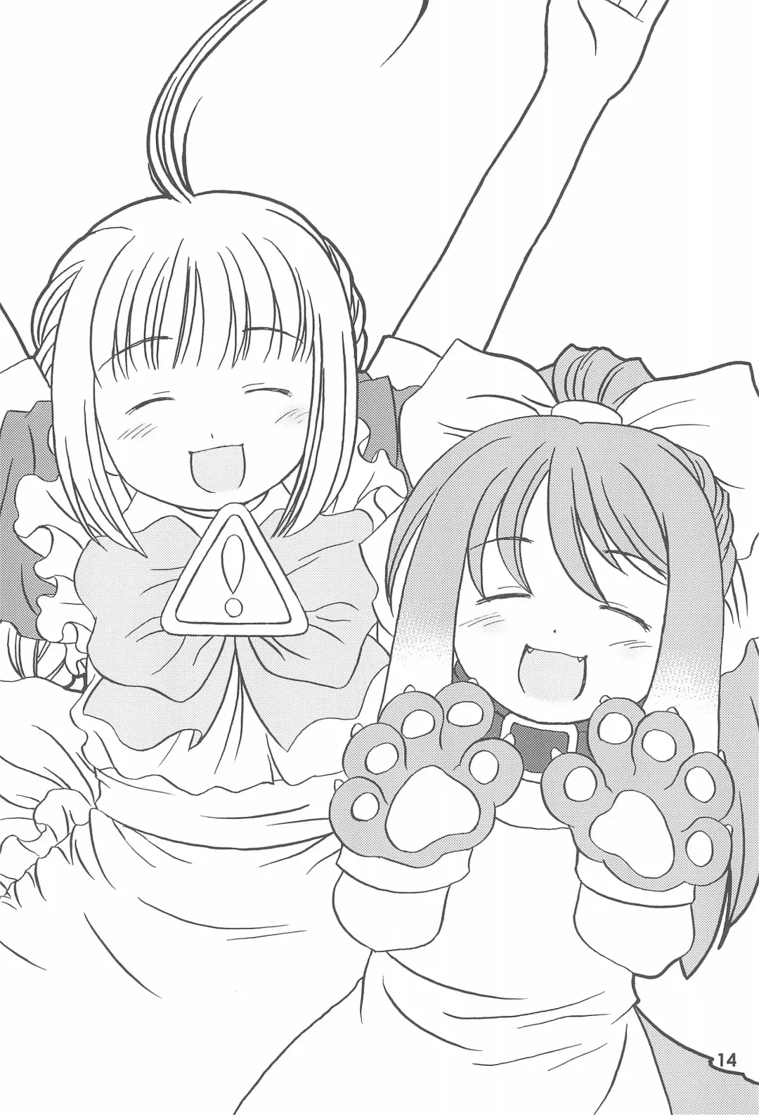 Kodomo de Challenge 6 Fhentai - Page 14