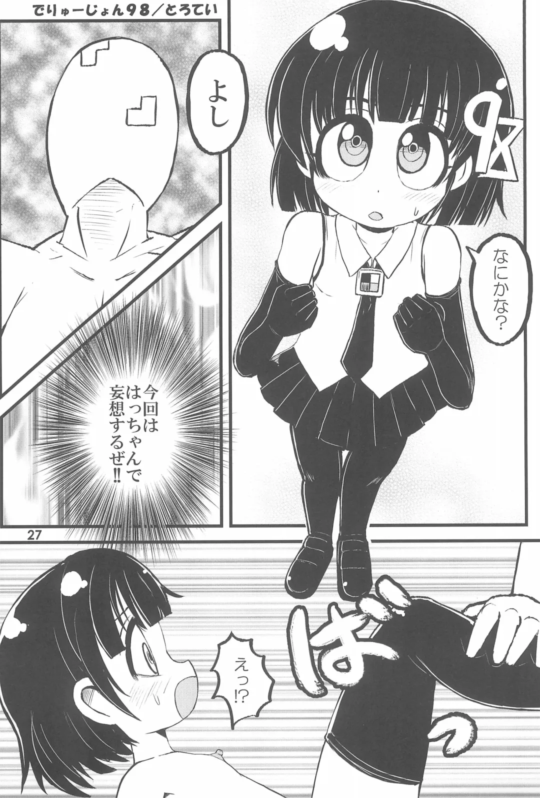 Kodomo de Challenge 6 Fhentai - Page 27