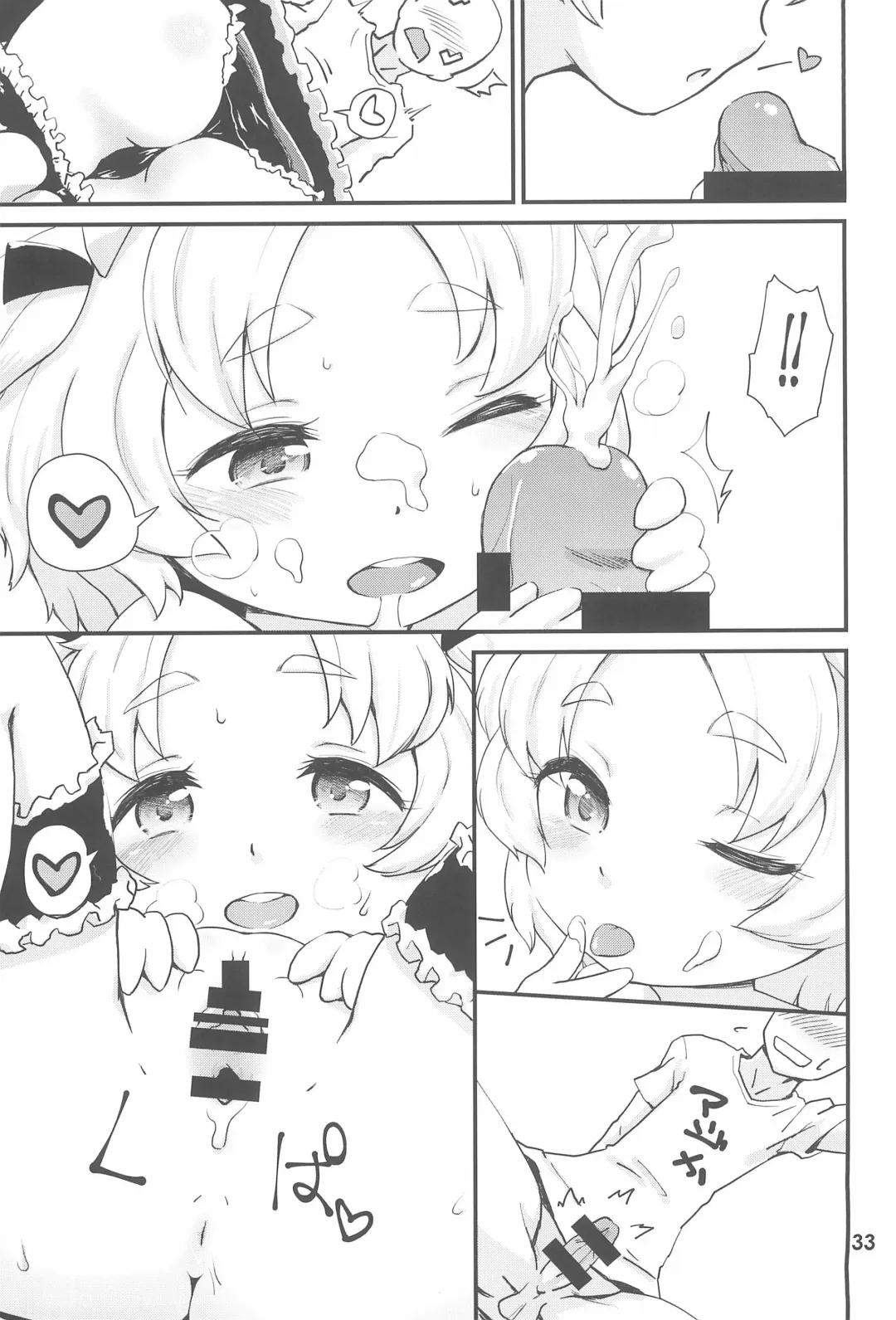 Kodomo de Challenge 6 Fhentai - Page 33