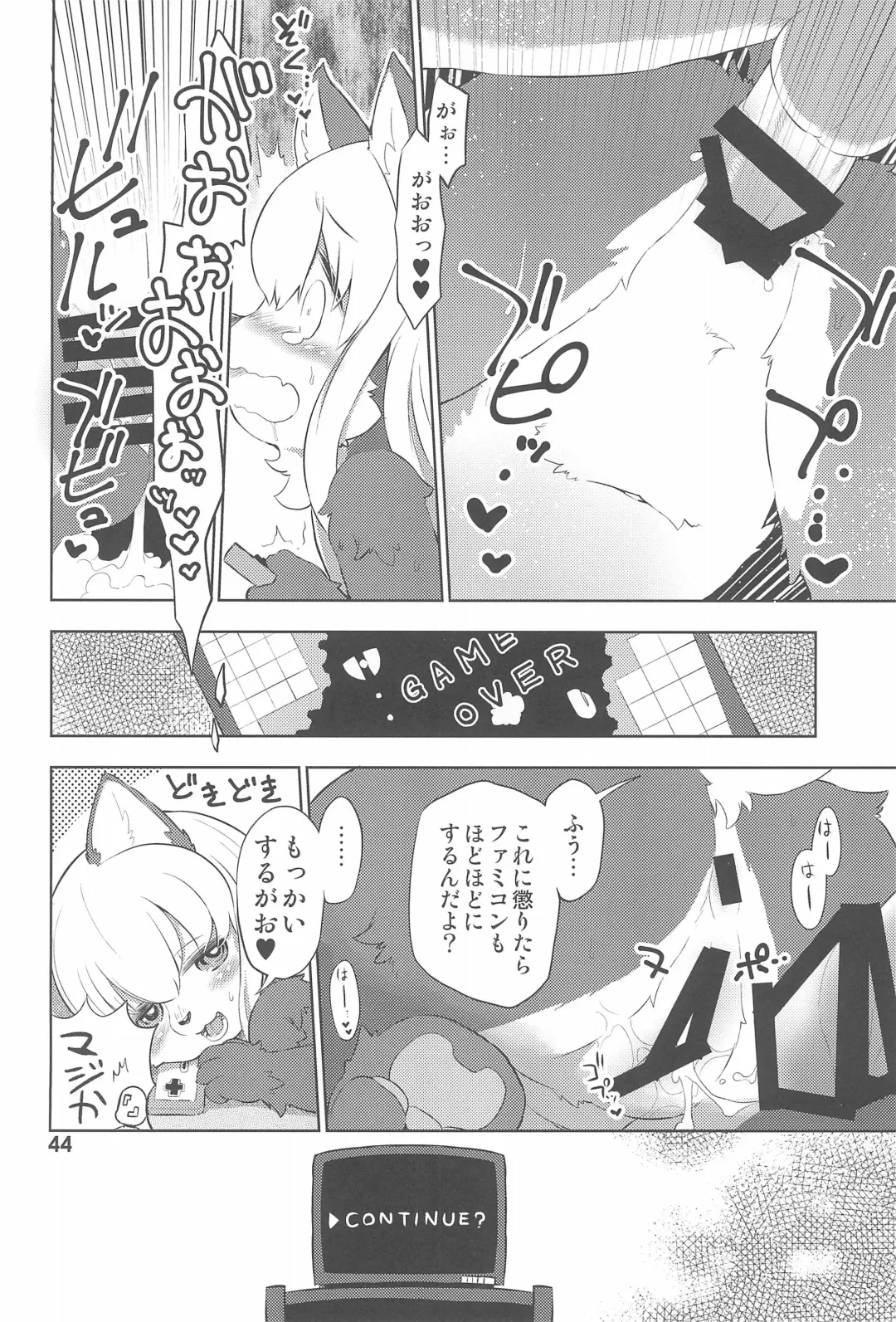 Kodomo de Challenge 6 Fhentai - Page 44