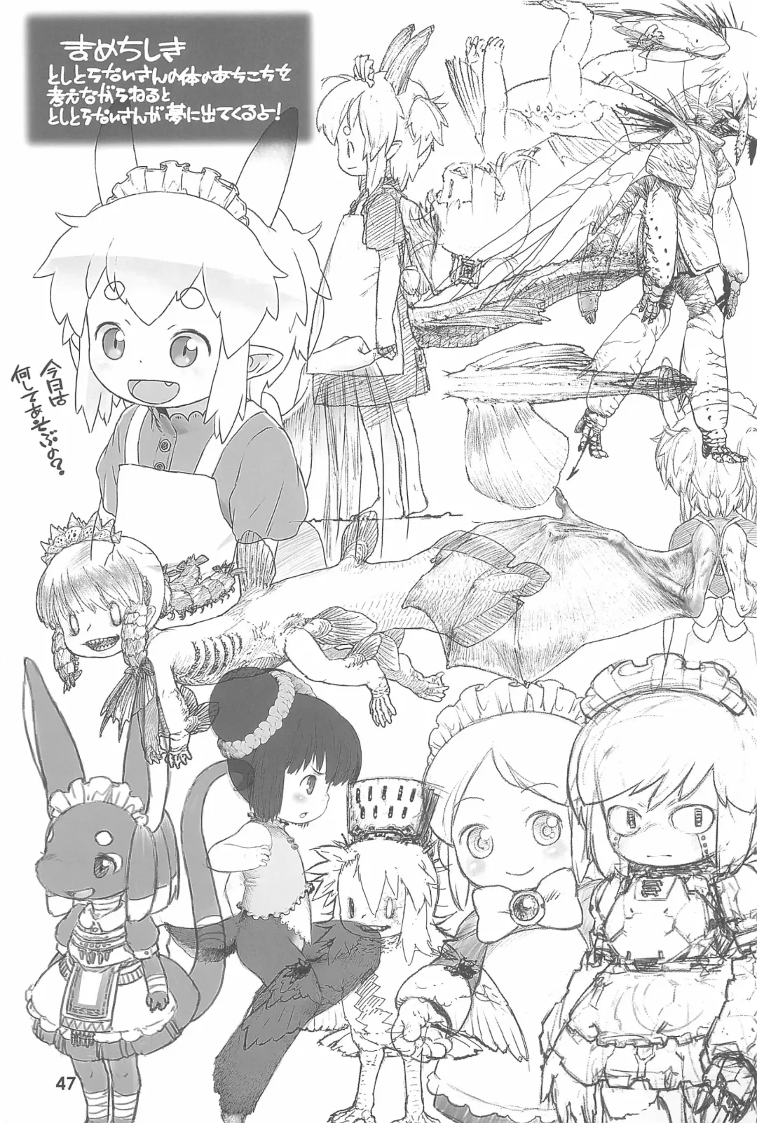 Kodomo de Challenge 6 Fhentai - Page 47