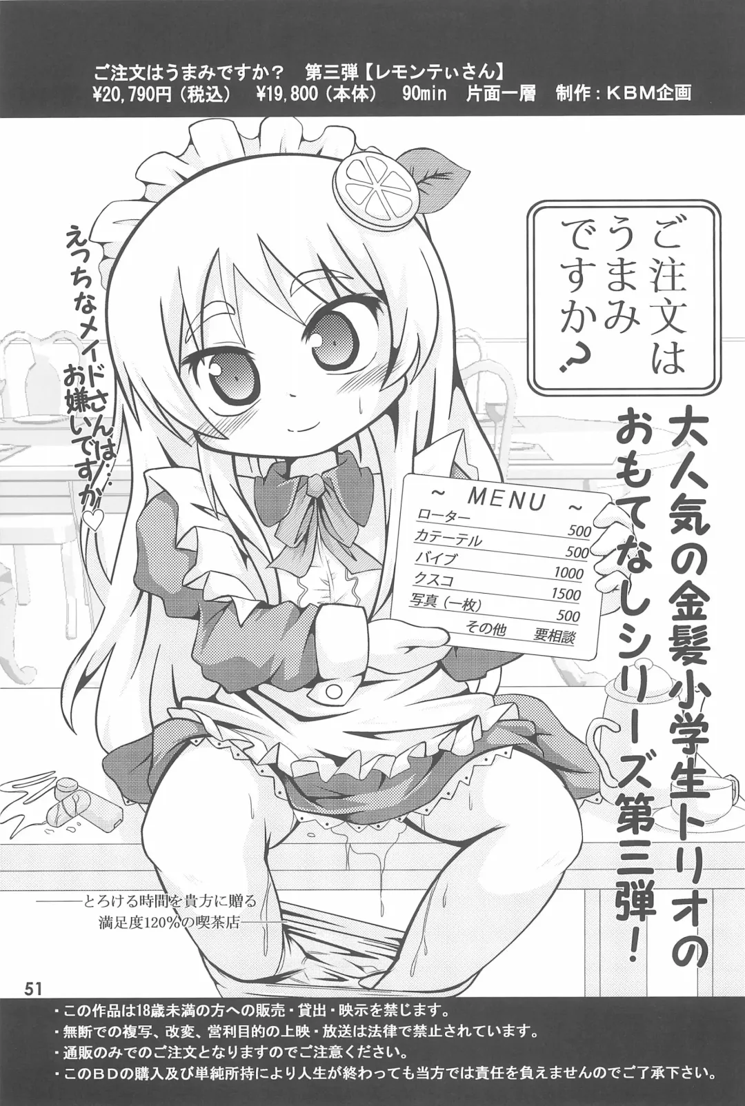 Kodomo de Challenge 6 Fhentai - Page 51