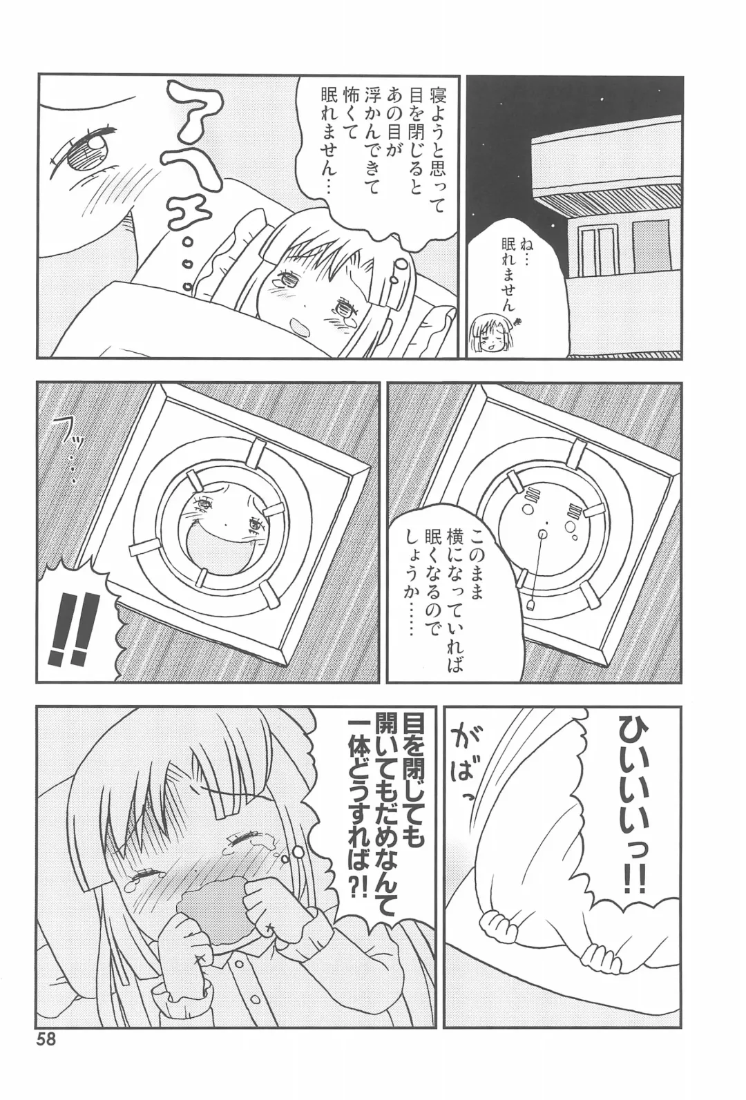 Kodomo de Challenge 6 Fhentai - Page 58