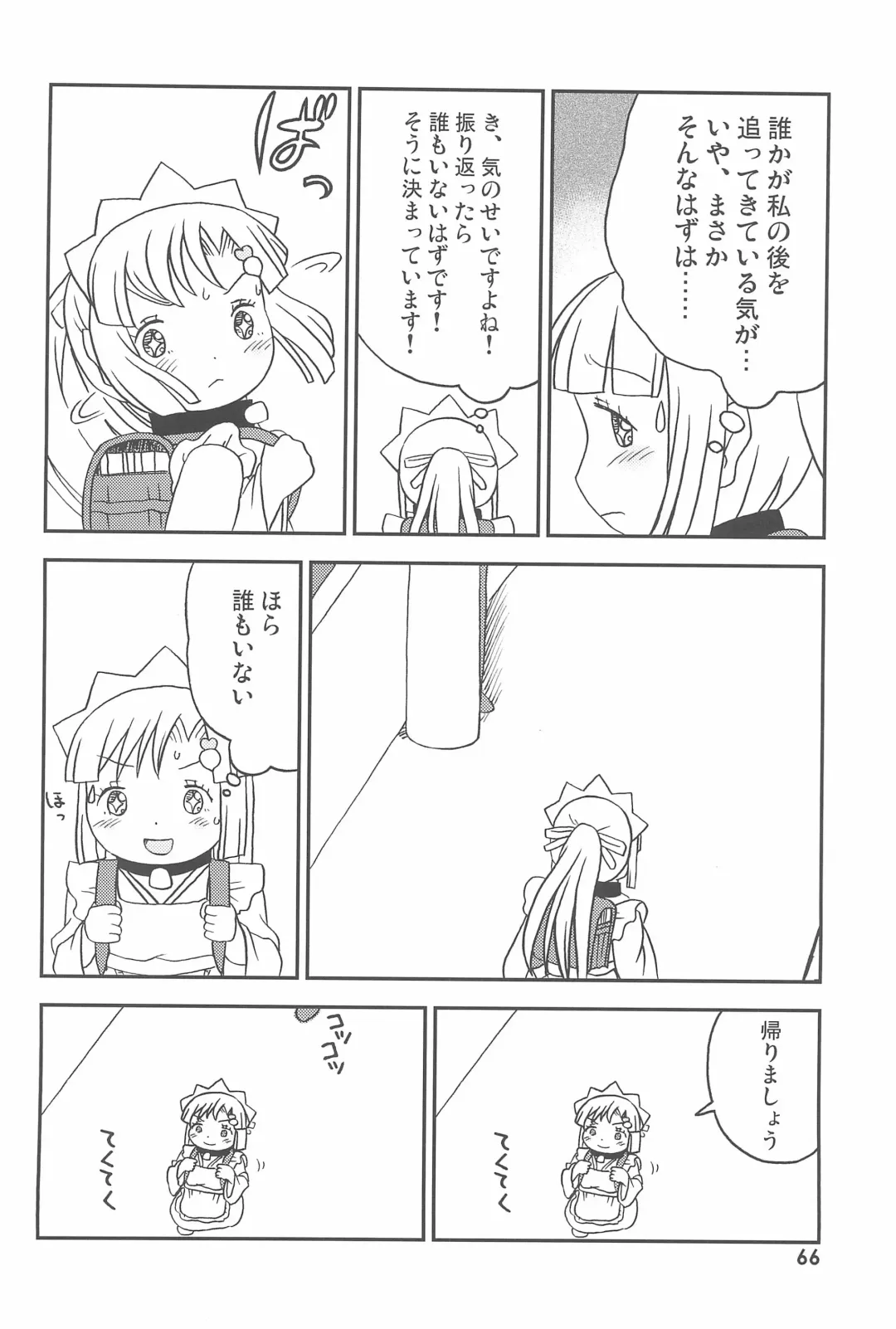 Kodomo de Challenge 6 Fhentai - Page 66