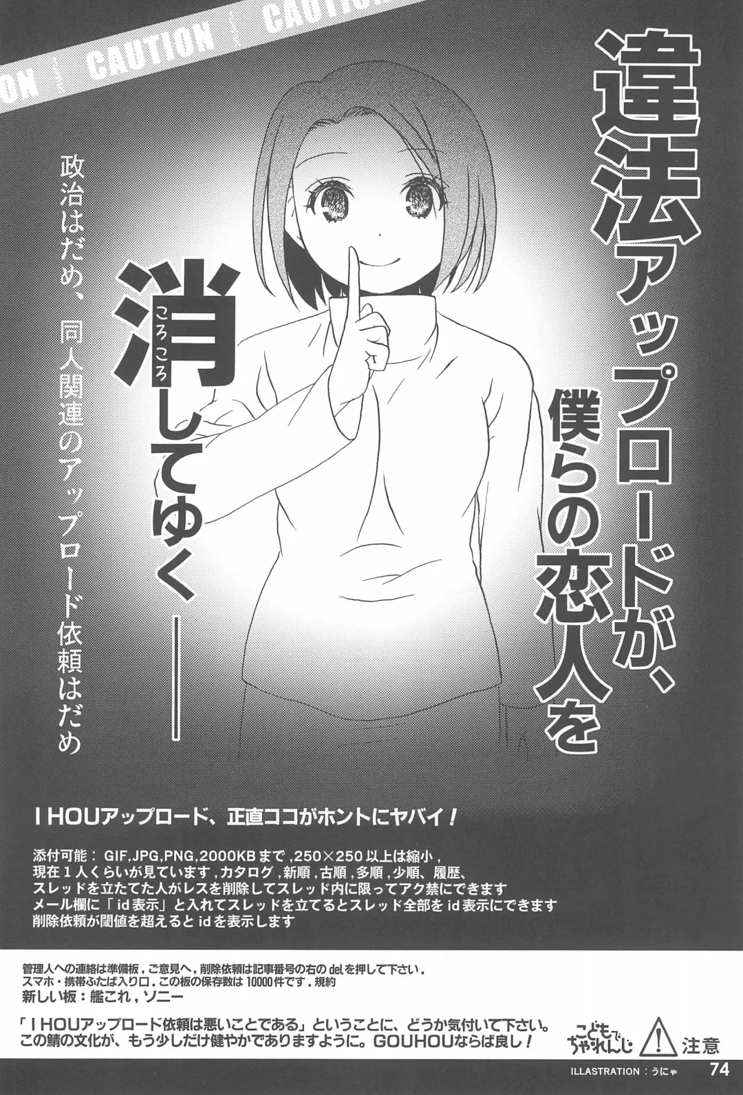 Kodomo de Challenge 6 Fhentai - Page 74