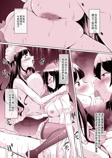 [Mokuseirokku] Ojou-sama no Morning Routine Fhentai.net - Page 6