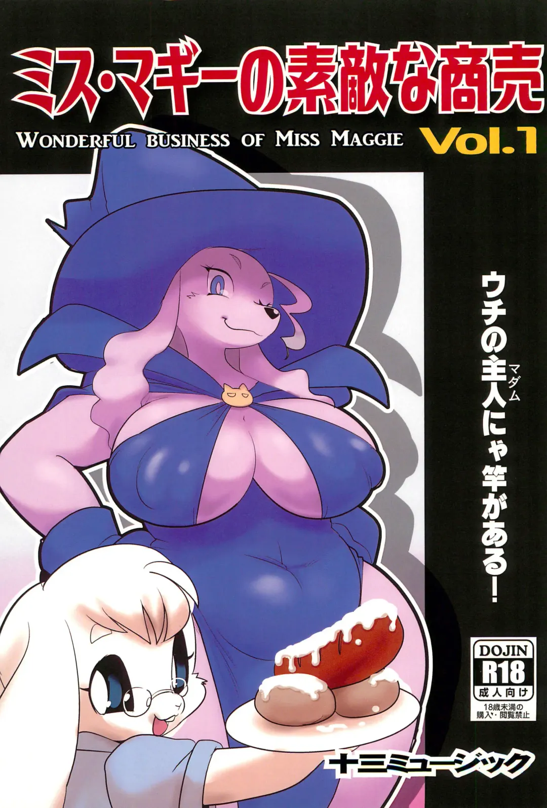 Read [Yamashita Woory] Miss Maggie no Suteki na Shoubai -Wonderful Business of Miss Maggie- Vol. 1 - Fhentai.net