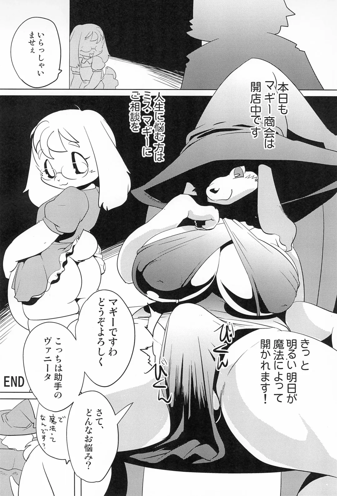 [Yamashita Woory] Miss Maggie no Suteki na Shoubai -Wonderful Business of Miss Maggie- Vol. 1 Fhentai - Page 16