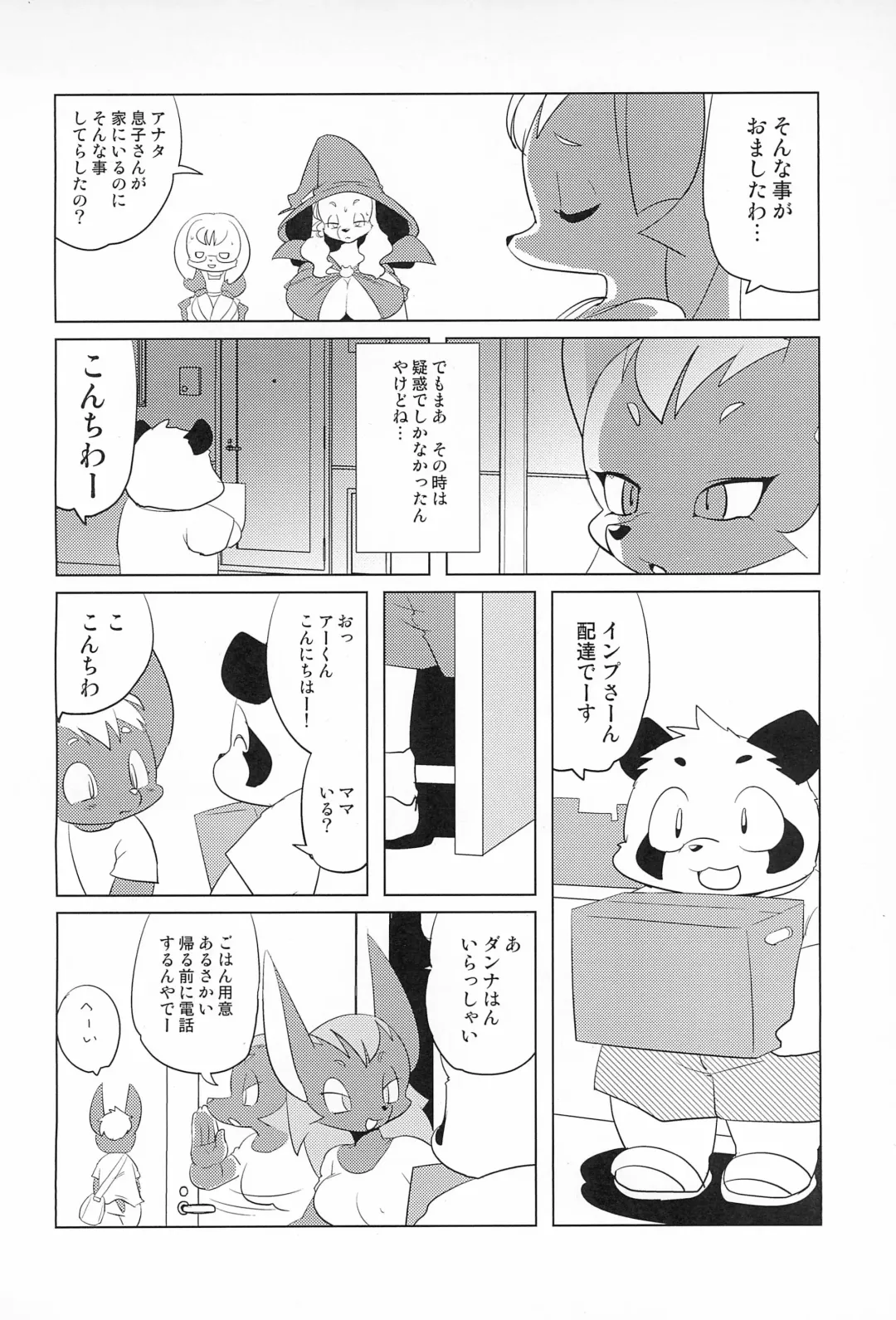 [Yamashita Woory] Miss Maggie no Suteki na Shoubai -Wonderful Business of Miss Maggie- Vol. 1 Fhentai - Page 22