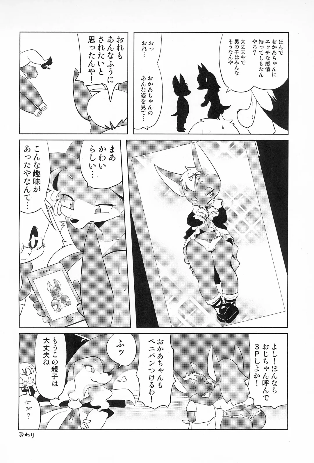 [Yamashita Woory] Miss Maggie no Suteki na Shoubai -Wonderful Business of Miss Maggie- Vol. 1 Fhentai - Page 28